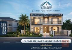 دار في الدورة شارع ابوطيارة واجهة 8.10 متر للبيع في بغداد