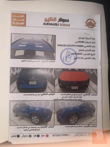 هيونداي توسان موديل 23 للبيع في بغداد