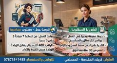 محاسبة — معمل منتجات لحوم — كربلاء المقدسة