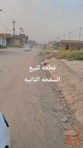 قطعة أرض 200 متر في الكوت للبيع في واسط