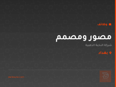 مصور ومصمم — شركة النخبة الذهبية — بغداد