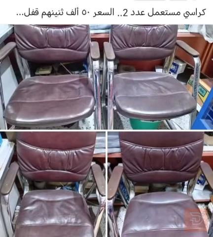 قفلين للبيع في بغداد