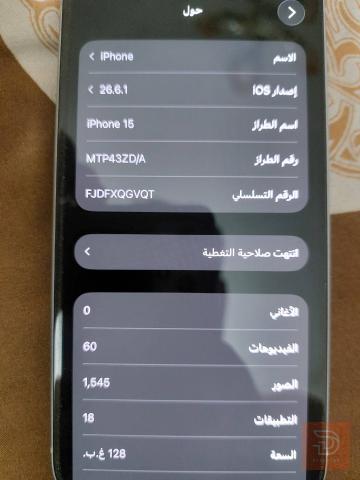 ايفون 15 عادي ذاكرة 128 مستعمل للبيع في بغداد