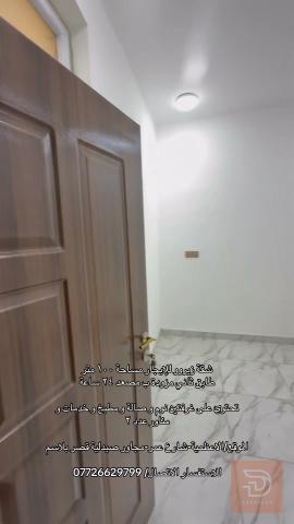 شقة طابق ثاني بمساحة 100 متر جديد للايجار في بغداد