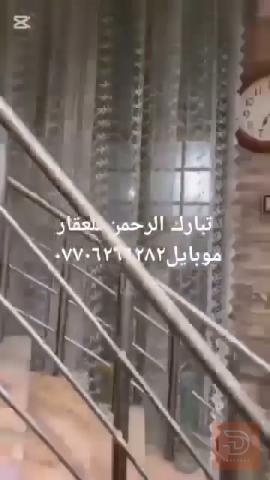 مشتمل ٨٤م للبيع في بغداد