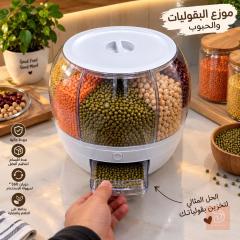 موزع البقوليات والحبوب للبيع في بغداد