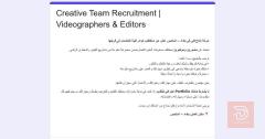 مصورين ومونتيرين — بغداد