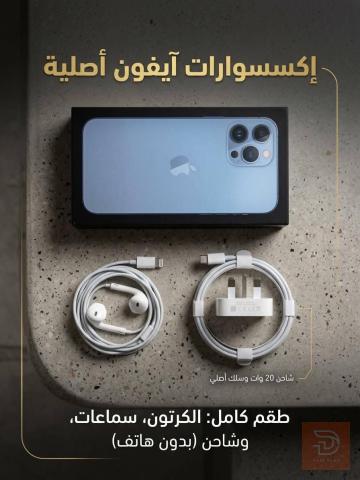 ملحقات أيفون للبيع في واسط