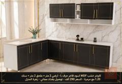 كاونتر خشب MDF اقتصادي جديد للبيع في بغداد
