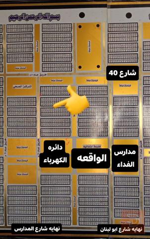 قطعة أرض 200م في الفداء للبيع في ذي قار