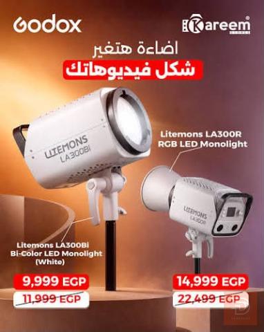 اضاءة كودكس 300 واط باي كلر جديد للبيع في بغداد