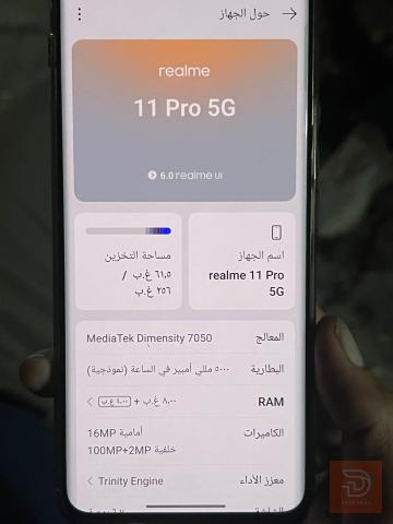 ريلمي 11 برو 5G مستعمل للبيع في نينوى