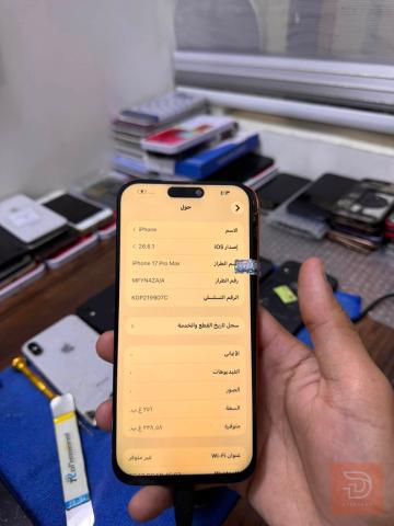 ايفون 17 برو ماكس شاشة جديدة مستعمل للبيع في بغداد