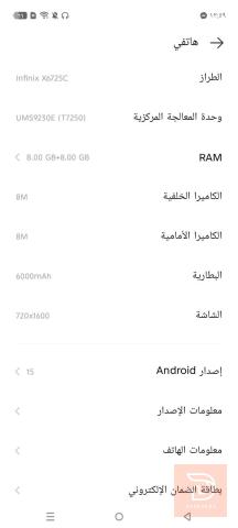 موبايل Infinix SMART 10 Plus جديد للبيع في نينوى
