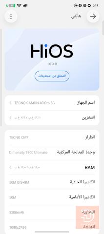 ريلمي 13 برو بلس مستعمل للمقايضة في نينوى
