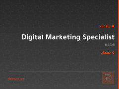 Digital Marketing Specialist — بغداد