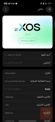 انفنكس جي تي 30 برو ذاكرة 256 مستعمل للبيع في بغداد