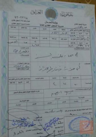 قطعة أرض زراعية بمساحة ٣٠٠ متر للبيع في الأنبار