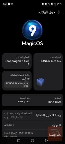 هاتف HONOR X9b 5G نظيف جدا جديد للبيع في كربلاء المقدسة