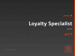 Loyalty Specialist — WADE — أربيل