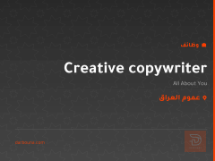 Creative copywriter — عموم العراق