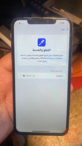 ايفون X Max ذاكرة 64 مستعمل للبيع في بغداد