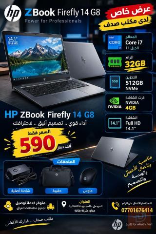 لابتوب HP ZBook Firefly 14 G8 للبيع في نينوى