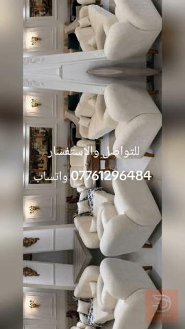 سفنج مقعد تخم خشب روسي 75 سم للبيع في بغداد