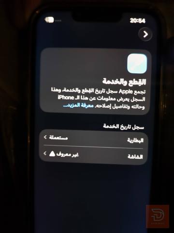 ايفون 13 ابيض 256 غيغا مستعمل للبيع في بغداد