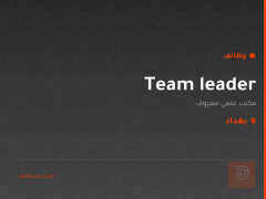 Team leader — مكتب علمي معروف — بغداد