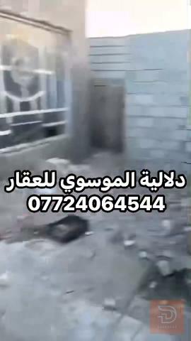 هيكل أرض مساحة 140 متر للبيع في بغداد