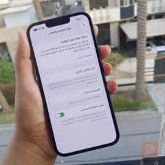 ابل ايفون 13 نظيف جداً مستعمل للبيع في بغداد