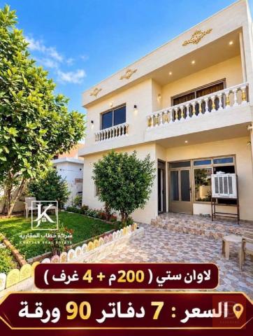 بيت في مجمع لاوان ستي 200م + 4 غرف للبيع في أربيل