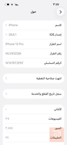 ايفون 13 برو بطارية 100 مستعمل للبيع في النجف الأشرف