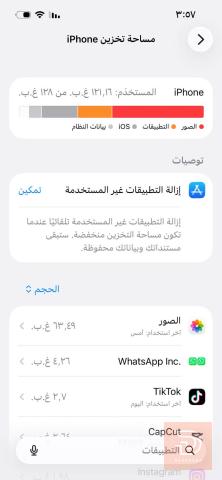 ايفون 13 برو بطارية 100 مستعمل للبيع في النجف الأشرف