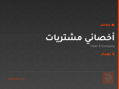 أخصائي مشتريات — Fiber X Company — بغداد