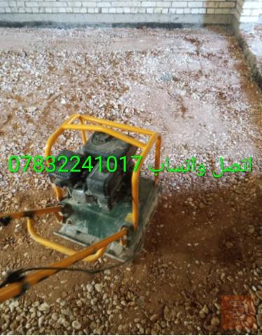 خدمة صب الخباطة والحدل في عموم العراق