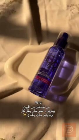 مثبت مكياج گولدن روز جديد للبيع في بغداد