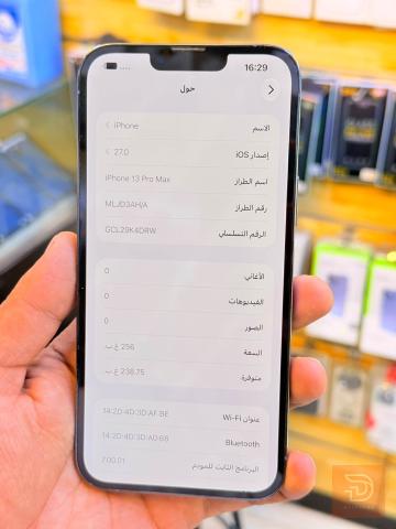 ايفون 13 برو ماكس 256 غيغا جديد للبيع في بغداد