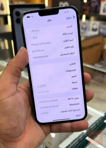 ايفون 13 برو ماكس بحري ذاكرة 256 مستعمل للبيع في نينوى