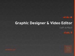 Graphic Designer & Video Editor — بغداد