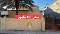 بيت طابقين في حي الاندلس الفلوجة 233 م للبيع في الأنبار