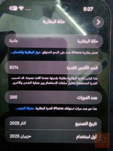 ايفون 16 برو ماكس 256 جيجا جديد للبيع في بغداد