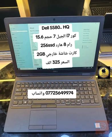 لابتوب Dell 5580 معالج i7 للبيع في نينوى
