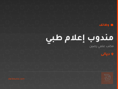 مندوب إعلام طبي — ديالى