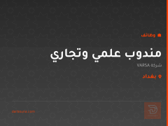 مندوب علمي وتجاري — شركة VARSA — بغداد