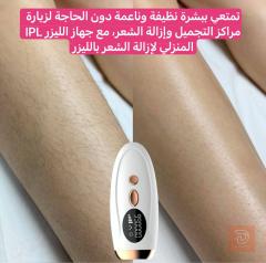 جهاز ليزر IPL منزلي لإزالة الشعر جديد للبيع في كربلاء المقدسة