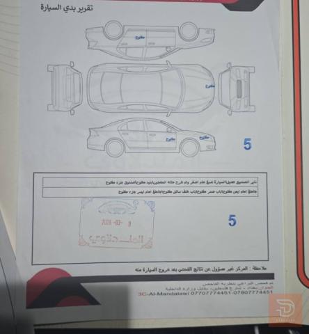 كيا فورتي 2015 لون أصفر للبيع في بغداد