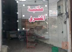 جام خانة في الدورة للبيع في بغداد