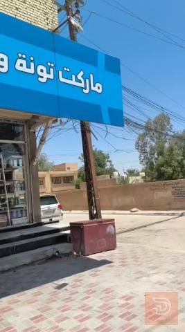 اسواق تونه وزيتونه للبيع في كربلاء المقدسة